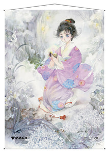 Ultra Pro - Magic the Gathering: Mystical Archive - Alternate Japanese Artwork Wall Scroll - Gift of Estate