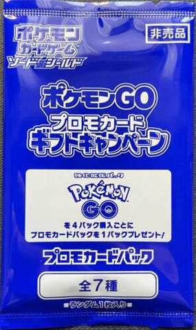 Pokemon TCG - Pokemon GO - Promo Pack (1 Card Per Pack) (Japanese)