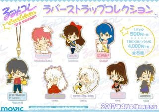 Rumic Inuyasha Collection Rubber Straps Blind Box Season 3