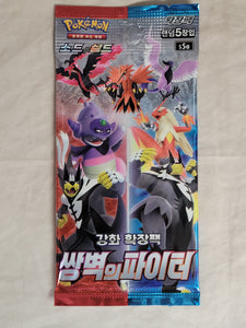 s5a booster box Korean) Pokemon Sword & Shield: Matchless Fighter s5a Booster Pack – A & C Games