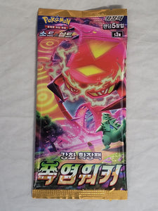 Korean) Pokemon Sword & Shield: Explosive Flame Walker s2a Booster Pa – A &  C Games