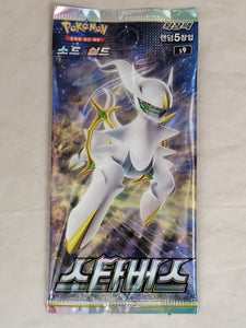 star birth booster box korean Korean) Pokemon Sword & Shield: Star Birth S9 Booster Pack – A & C Games