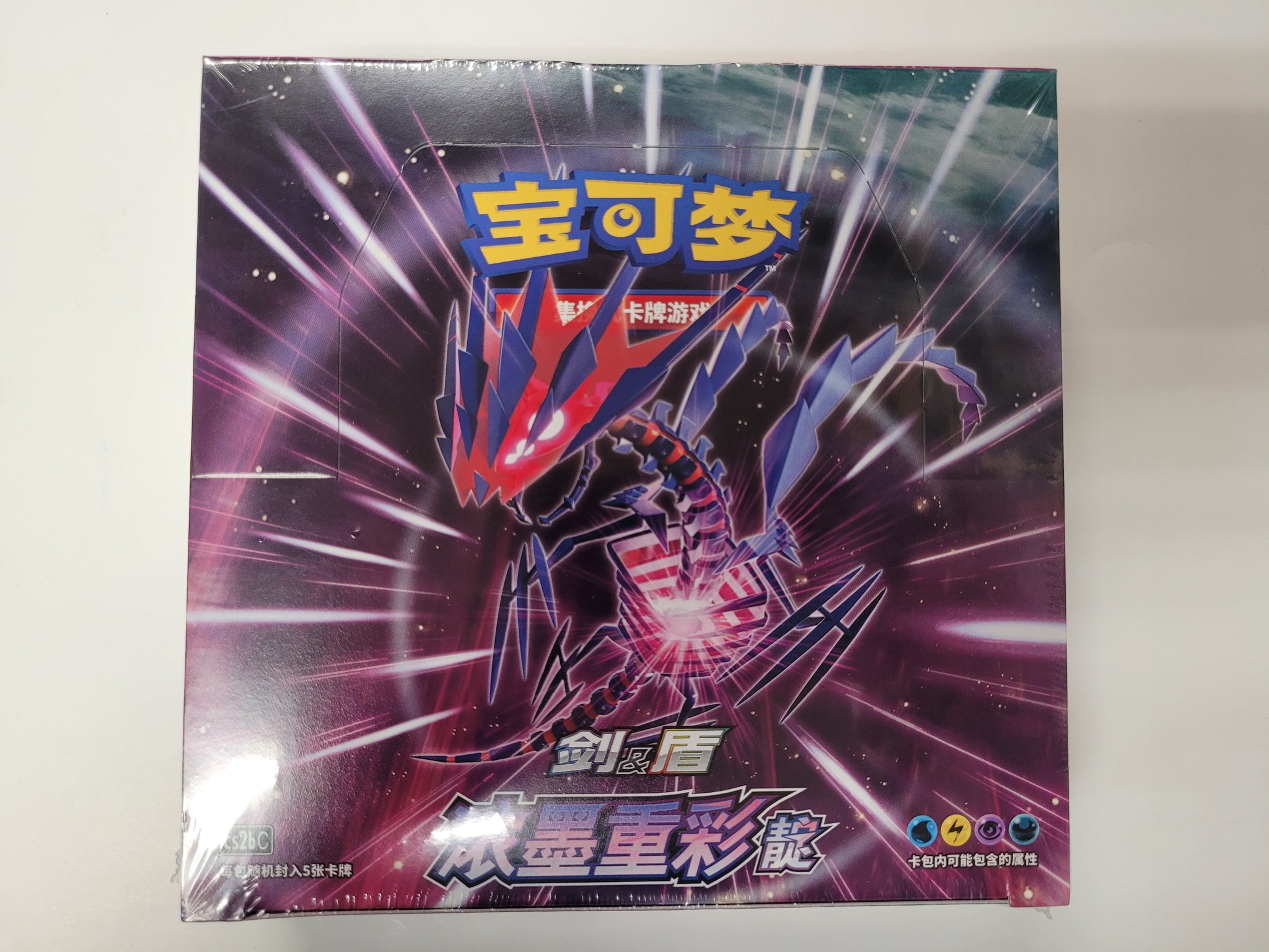 Simplified Chinese) Pokemon Sword & Shield: Vivid Portrayals: Indigo – A &  C Games