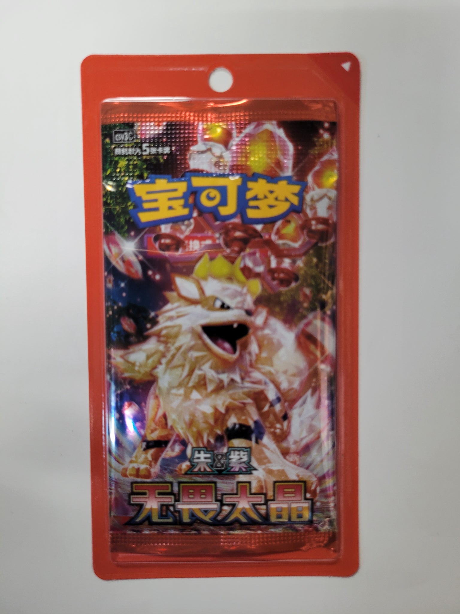 Simplified Chinese) Pokemon Scarlet & Violet: Fearless Terastal (CSV3 A & C Games Simplified Chinese) Pokemon Scarlet & Violet: Fearless Terastal (CSV3 A & C Games