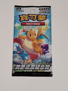 Traditional Chinese) Pokemon Sun & Moon: Dreams Come True (AC2a) Boos A & C Games Traditional Chinese) Pokemon Sun & Moon: Dreams Come True (AC2a) Boos A & C Games