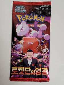 Korean) Pokemon Scarlet & Violet: Glory of Team Rocket Booster Pack A & C Games Korean) Pokemon Scarlet & Violet: Glory of Team Rocket Booster Pack A & C Games
