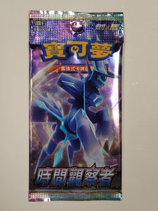 Traditional Chinese) Pokemon TCG Sword & Shield Time Gazer S10D F Boo  A &  C Games