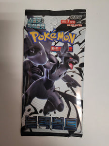 Korean) Pokemon Scarlet & Violet: Black Bolt SV11B Booster Pack – A & C  Games
