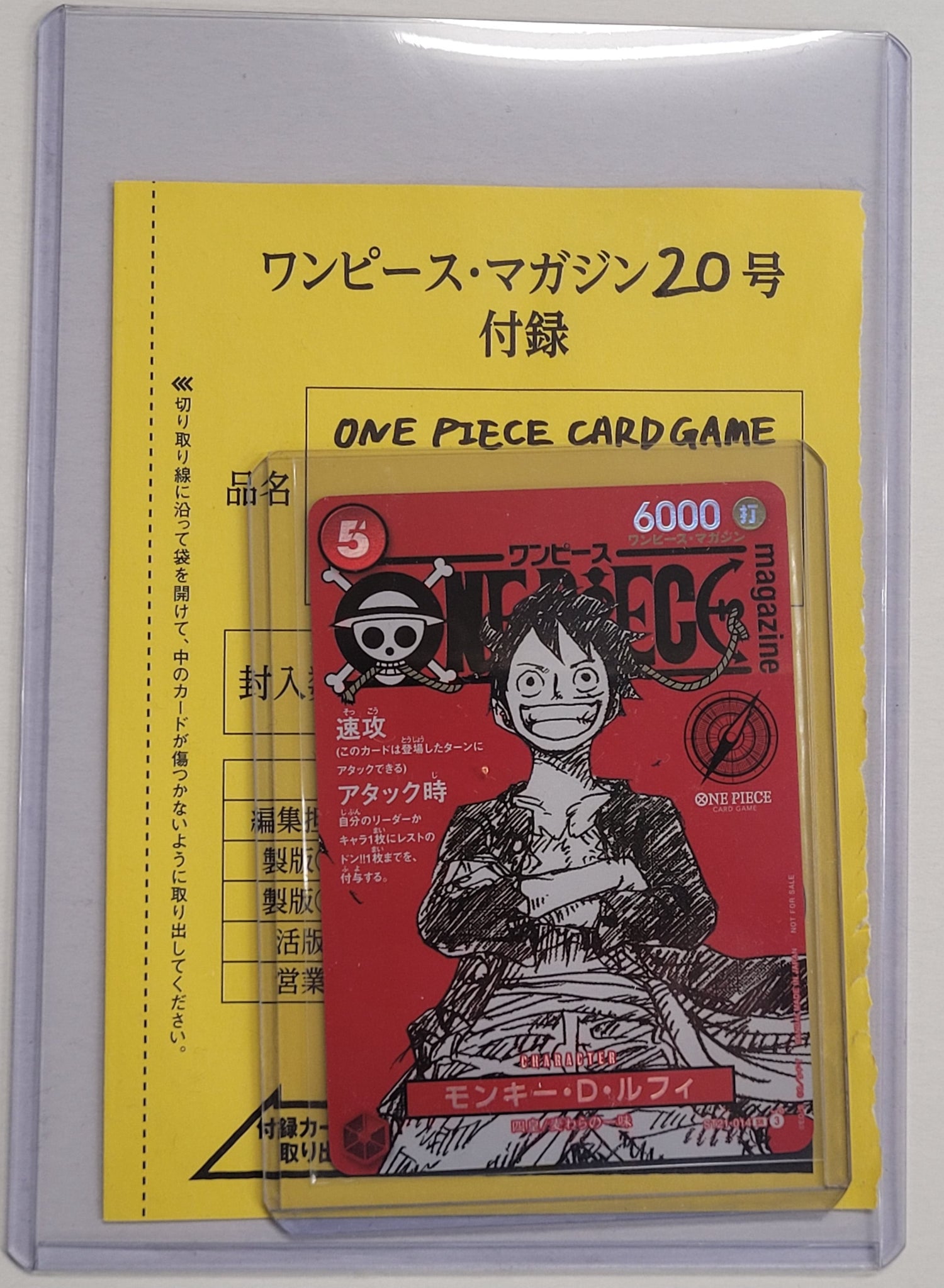 Japanese) 2025 One Piece ST21-014 Luffy Magazine Promo Card – A 