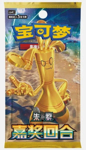 reward round booster box Reward Round Slim Box