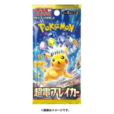 Pokemon Scarlet & Violet - Super Electric Breaker Booster Pack (Japanese)