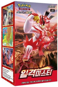 Korean) Pokemon Sword & Shield: Single Strike Master s5I Booster Box – A &  C Games