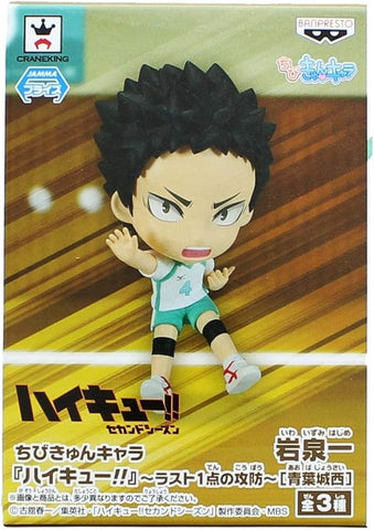 Banpresto Haikyuu!! Chibi Kyun Chara Climax Vol.2 2.4-Inch Mini Figure - Iwaizumi Hajime (Open Box)