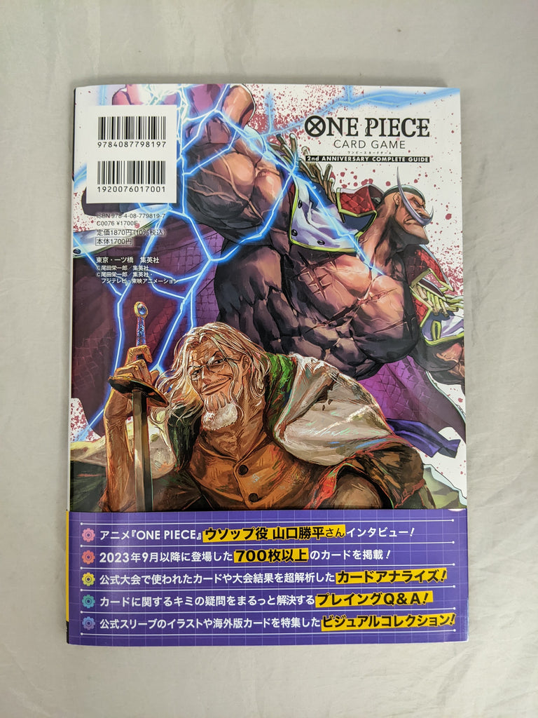 One Piece Card Game 2nd Anniversary Complete Guide Magazine (Japanese) A & C Games One Piece Card Game 2nd Anniversary Complete Guide Magazine (Japanese) A & C Games