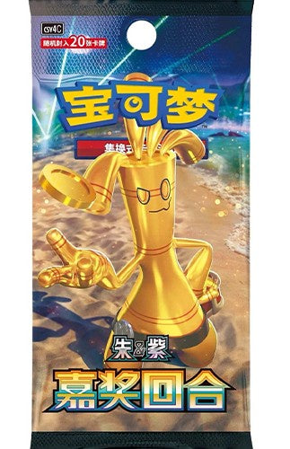 reward round booster box Simplified Chinese) Pokemon CSV4 Reward/Awards Round Jumbo Booster Pa – A & C Games