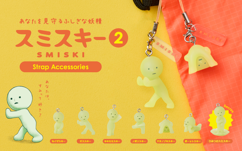Smiski Mini Glow in the Dark Strap - Series 2 Accessory Keychain and Outer Ball (1 Random Blind Box)