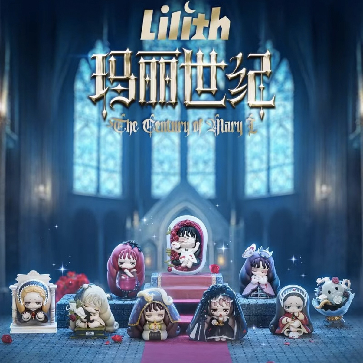 Lilith The Century of Mary I Series Blind Box (1 Random Blind Box) – A ...