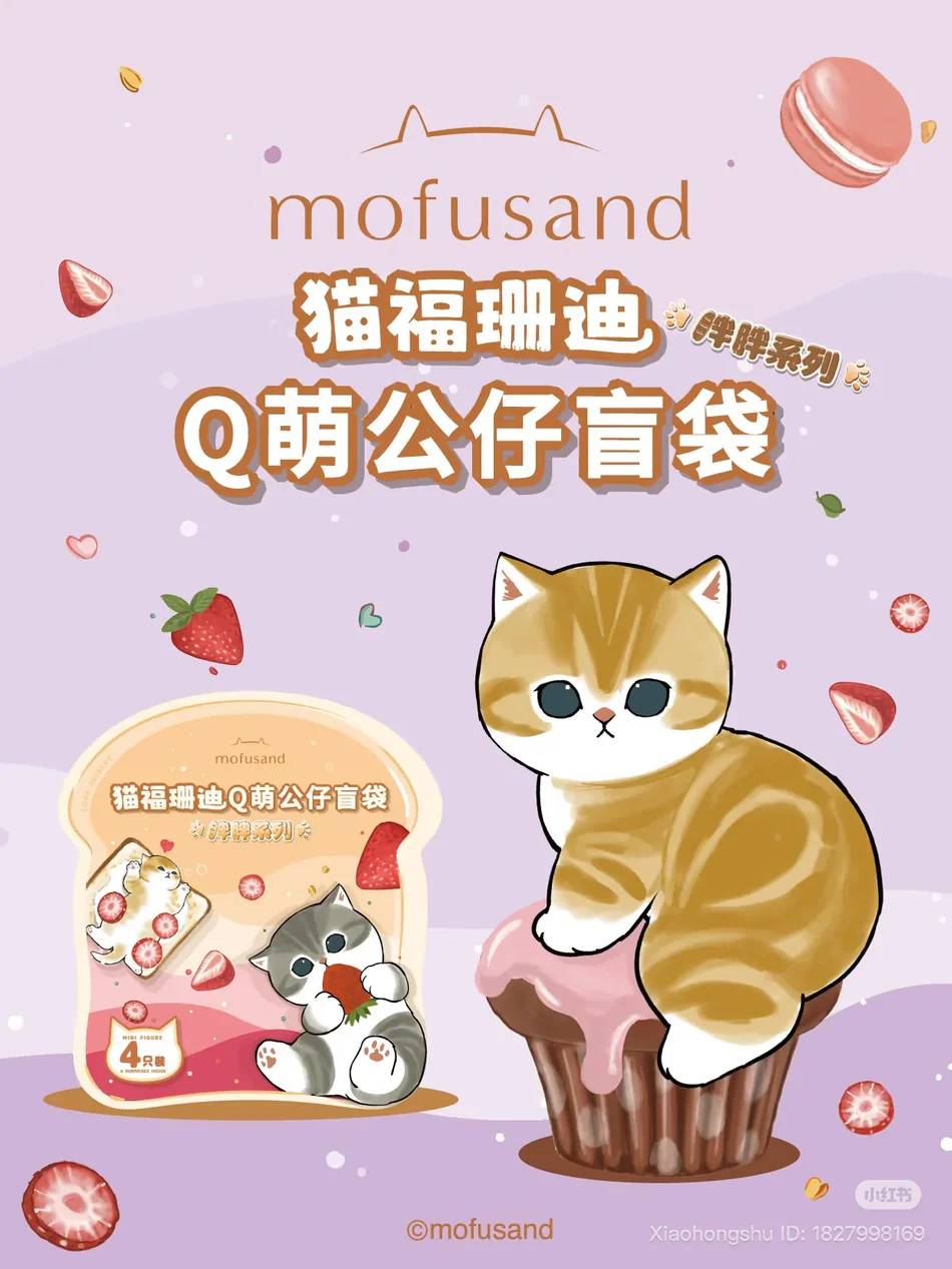 Mofusand Cute Chubby Cat Series Vol. 03 Mini Figure Blind Bag (1 Rando ...