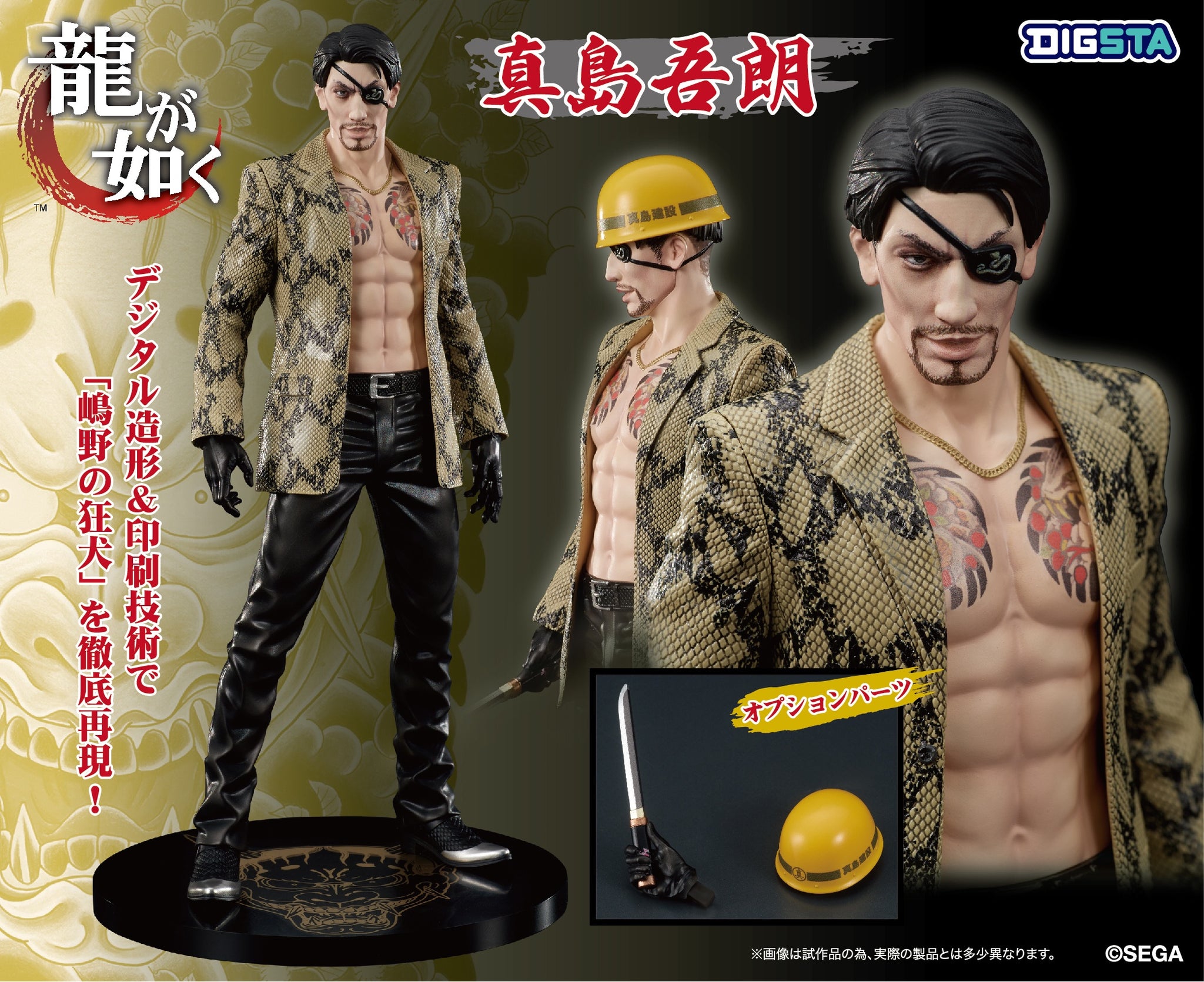 DIG DIGSTA Goro Majima Figure (Like a Dragon)