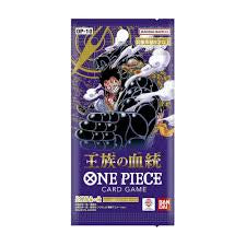 One Piece Card Game - Royal Blood OP-10 Booster Pack (Japanese)