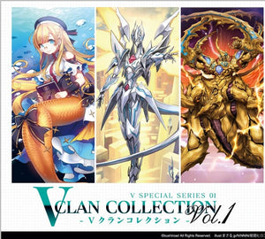 Cardfight!! Vanguard: V Special Series 01: V Clan Collection Vol. 1 Box