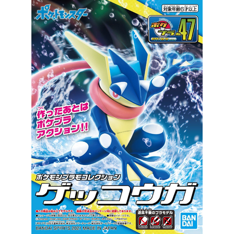 Pokemon Model Kit - Greninja [Bandai Spirits]