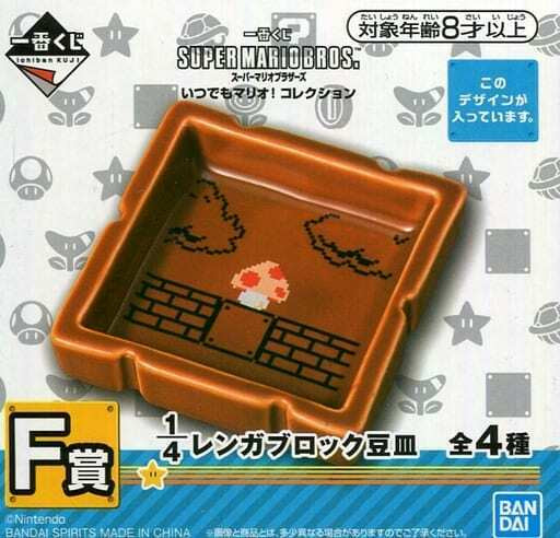 Super Mario Bros. Ichiban Kuji Small Dish Plate Nintendo - Super Mushroom Version (Prize F - Blue)