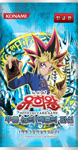 Yu-Gi-Oh! Legend of Blue Eyes White Dragon Booster Pack (Korean)