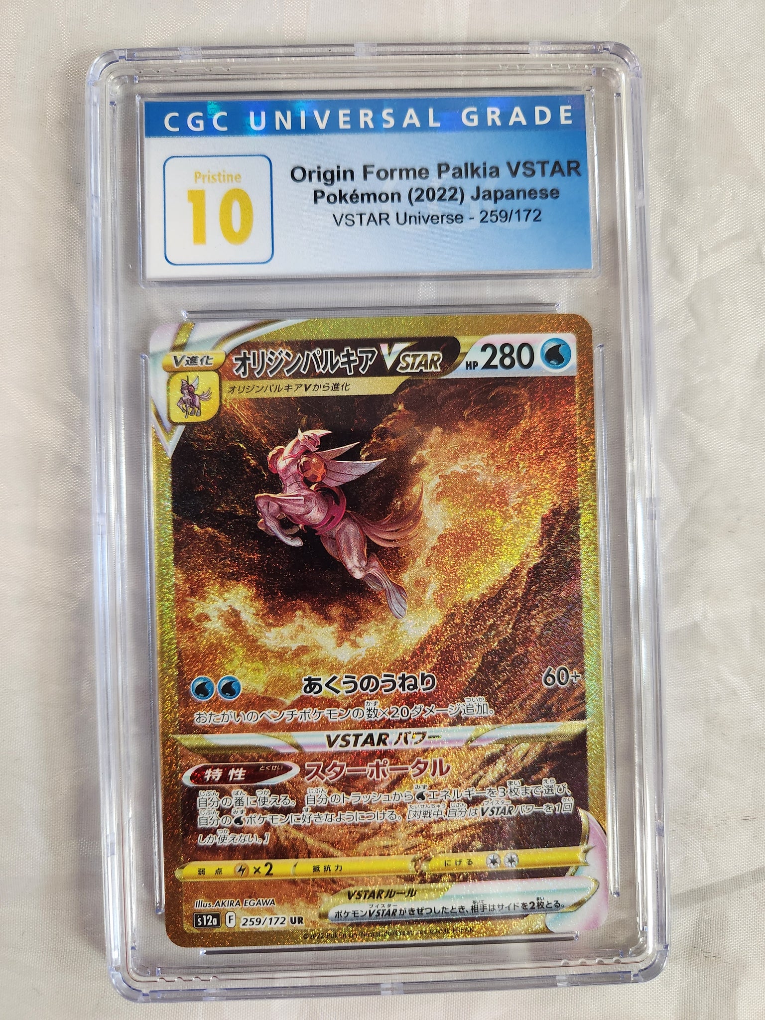 palkia vmax pokemon card Origin Forme Palkia VSTAR Pokemon (2022) Japanese - VSTAR Universe
