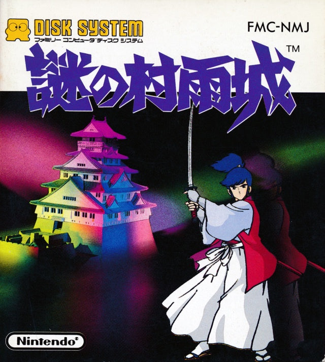 The Mysterious Murasame Castle - Famicom Disc System (Pre-owned)