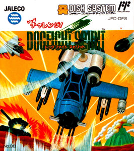Big Challenge! Dogfight Spirit - Famicom Disc System (Pre-owned)