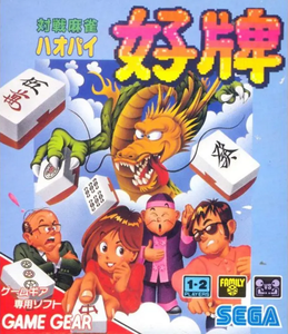 Taisen Mahjong HaoPai [Japanese] - Game Gear (Pre-owned)
