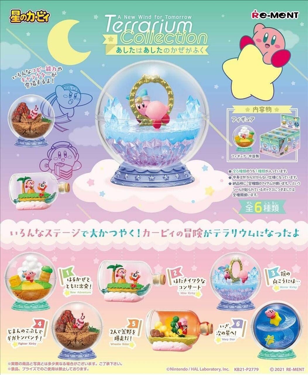 Re-ment Kirby Terrarium Collection: A New Wind for Tomorrow (1 Random Blind Box)