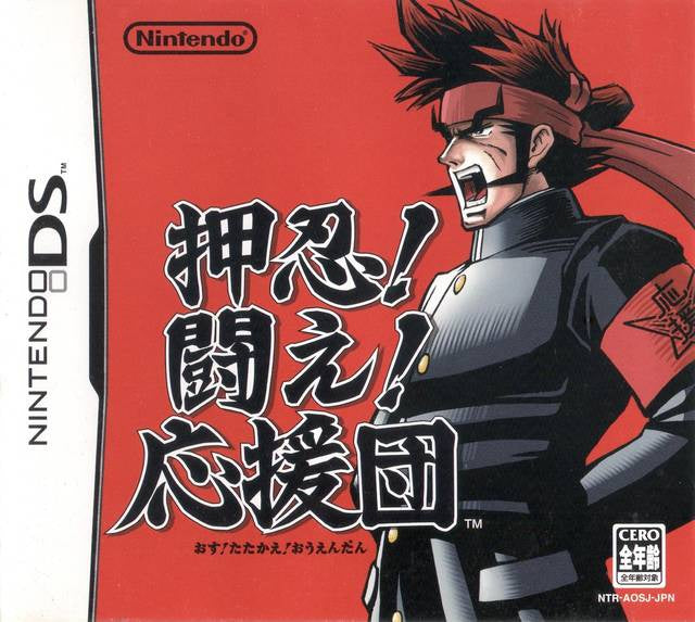 Osu Tatakae Ouendan - DS (Pre-owned) (JP Import))