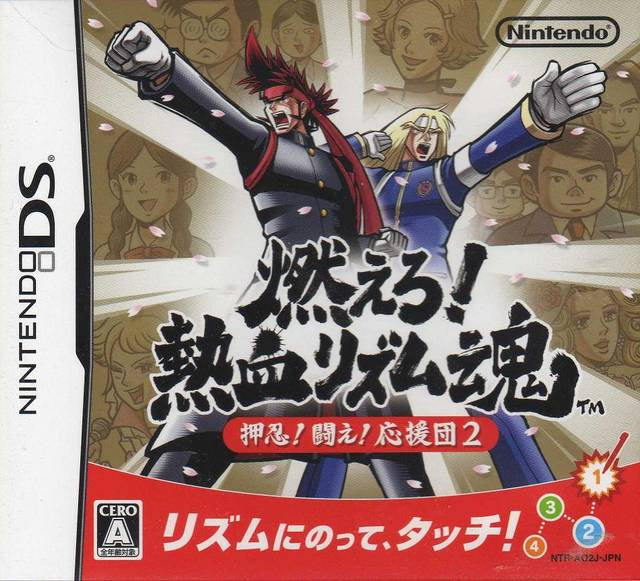 Moero Nekketsu Rhythm Damashii: Osu Tatakae Ouendan 2 - DS (Pre-owned) (JP Import)