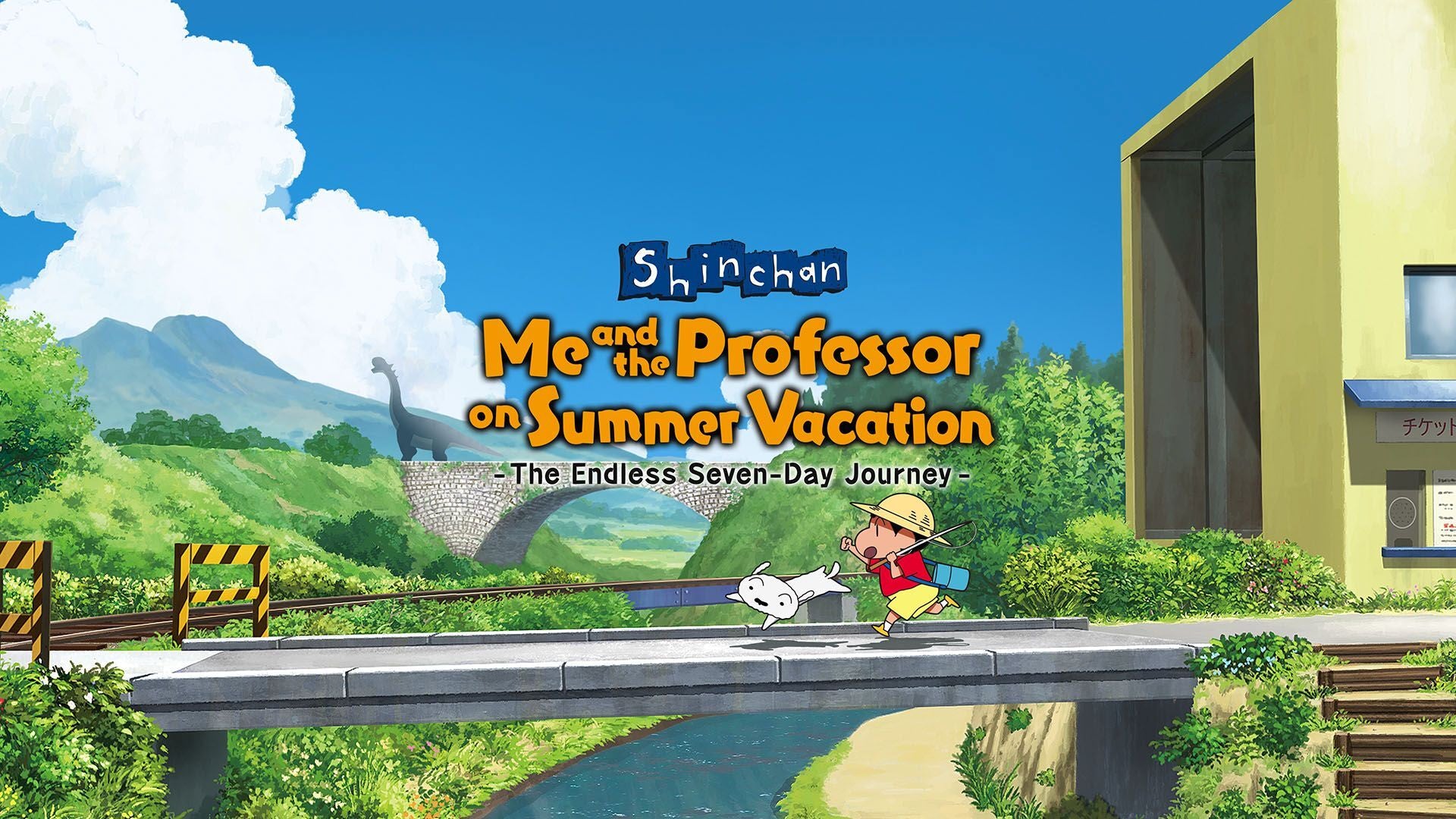 Shin Chan: Me And The Professor On Summer Vacation -The Endless Seven-Day Journey- - Switch