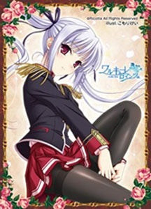 Character Sleeves Walkure Romanze Lisa