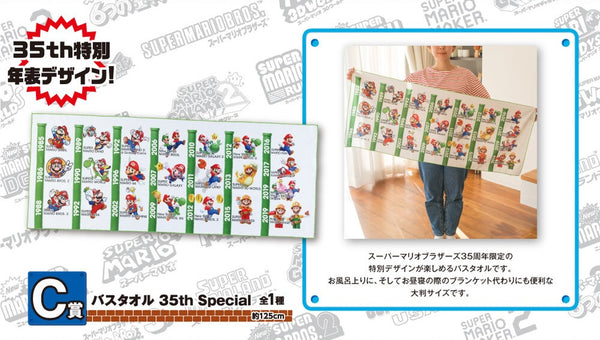 Ichiban Kuji Super Mario Bros. Timeline Large Bath Towel 35th Special Anniversary Nintendo BANDAI (Prize C)