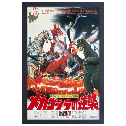 Godzilla 1975 Movie Poster 11″x17″ Framed Print [Pyramid America]