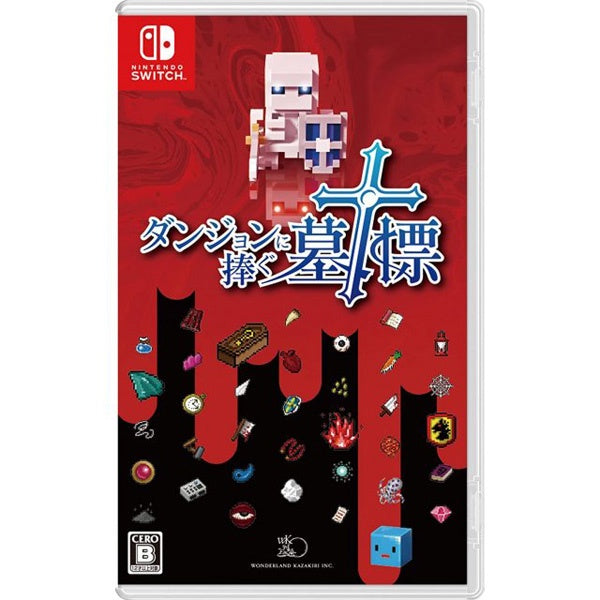 DUNGEON AND GRAVESTONE (JAPANESE RELEASE)(ENGLISH) - Switch