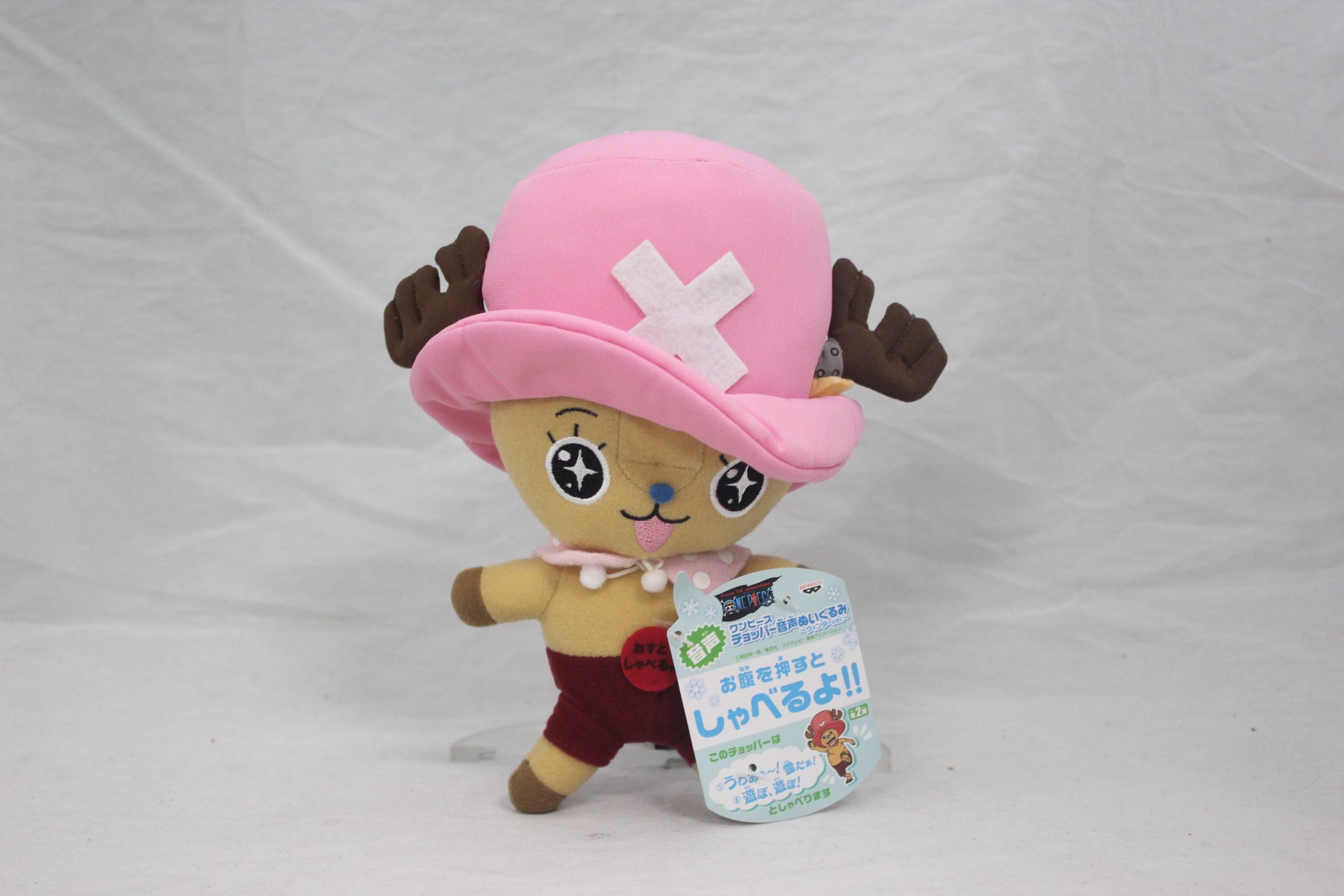 2008 Excited Talking Chopper One Piece Plush