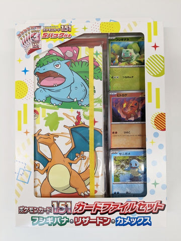 Pokemon Card Game TCG Pokemon 151 Card File Set - Venusaur Charizard & Blastoise (Comes with 5x Japanese Pokemon 151 Booster Packs Inside!)