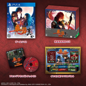 Akai Katana Shin (Multi-Language) [Special Limited Edition] - PS4 – & C Games