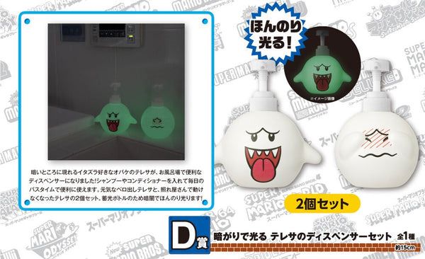 Super Mario Bros. Ichiban Kuji Boo Pump Soup Teresa Dispenser Set Glow in the Dark (Prize D)