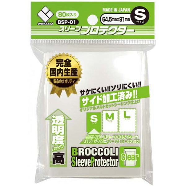 Broccoli Sleeve Protector (Clear) (2 Sizes)