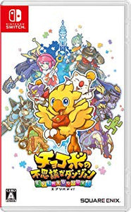 Chocobo Mystery Dungeon Every Body (Japanese Import) - Switch