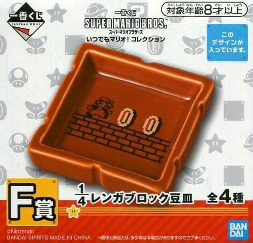 Super Mario Bros. Ichiban Kuji Small Dish Plate Nintendo - Mario Coin Version (Prize F - Orange)