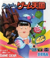 Kuni Chan No Game Tengoku [Japanese] - Game Gear (Pre-owned)