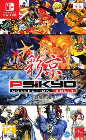 Psikyo Collection Vol. 1 (Japanese Import) - Switch