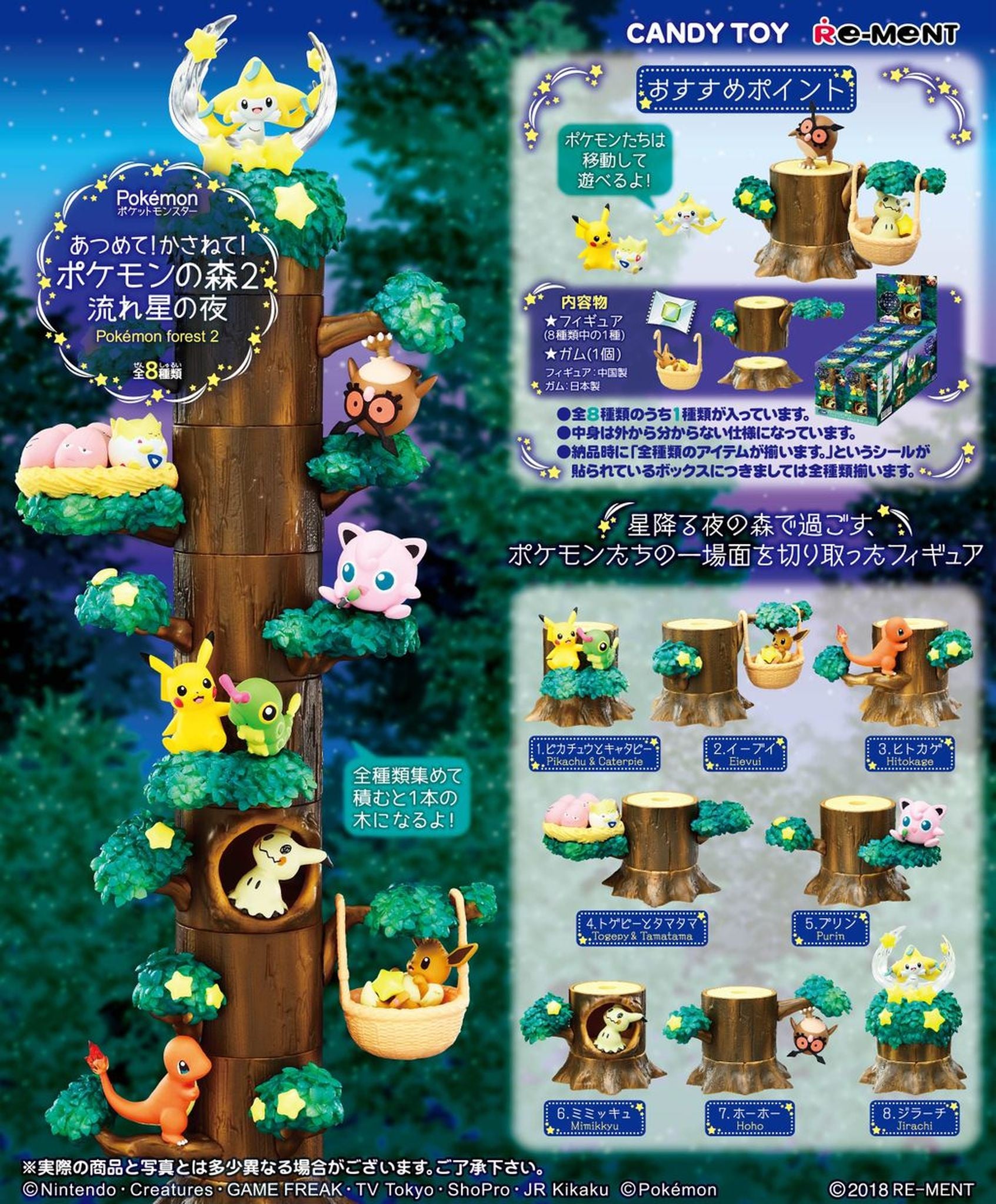 Pokemon Forest Blind Boxes